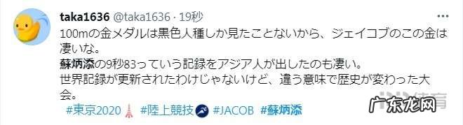 天空中最亮的星走近苏炳添的生活 苏炳添个人资料简介字