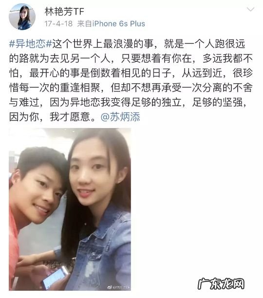 天空中最亮的星走近苏炳添的生活 苏炳添个人资料简介字