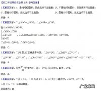 答案！初二年级数学寒假作业第1天参考答案 八年级上册寒假作业答案2022