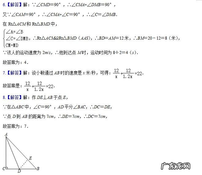 答案!初二年级数学寒假作业第1天参考答案 八年级上册寒假作业答案2022