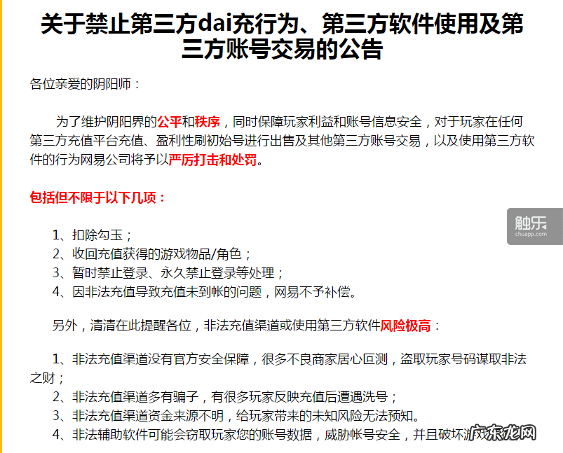 阴阳师最难抽的ssr排行 阴阳师ssr不见了