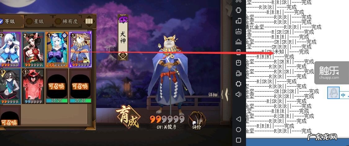 阴阳师最难抽的ssr排行 阴阳师ssr不见了