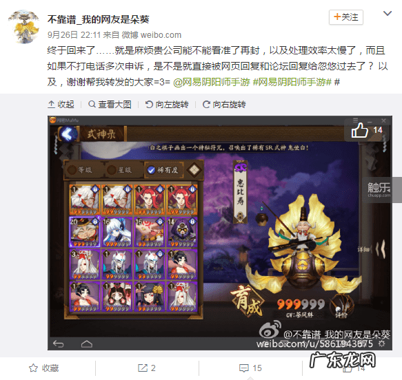 阴阳师最难抽的ssr排行 阴阳师ssr不见了