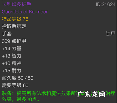 增强萨满堆什么属性 增强萨满属性选择