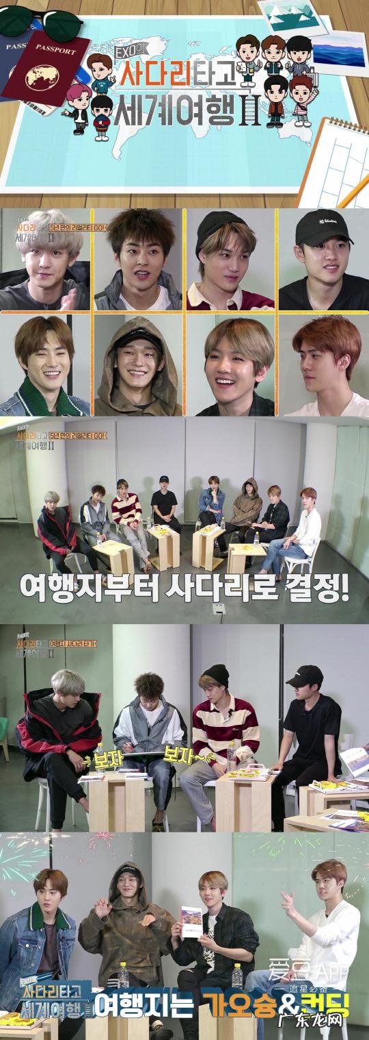 exo的游戏有哪些