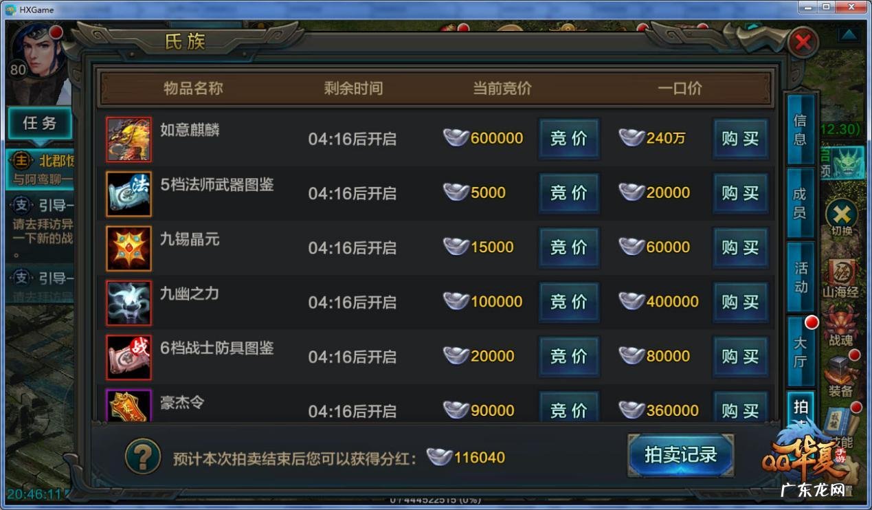 qq华夏单机版下载 QQ华夏游戏下载