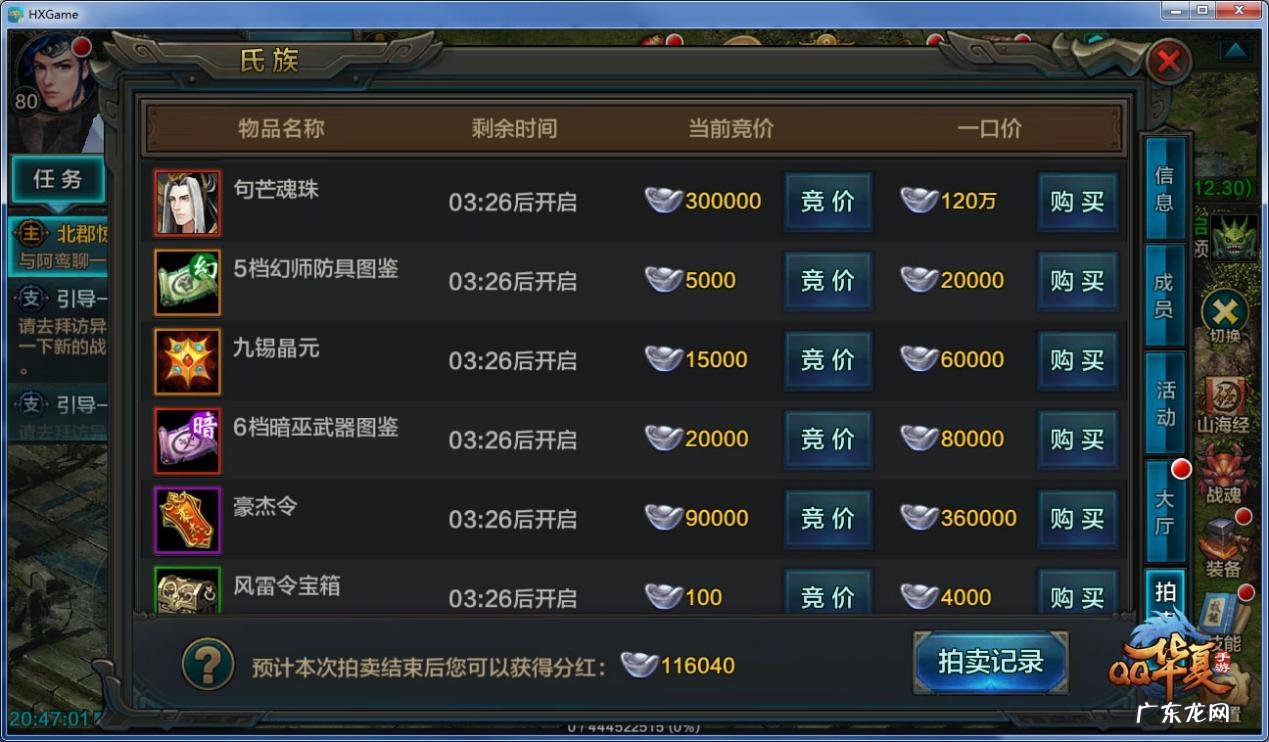 qq华夏单机版下载 QQ华夏游戏下载