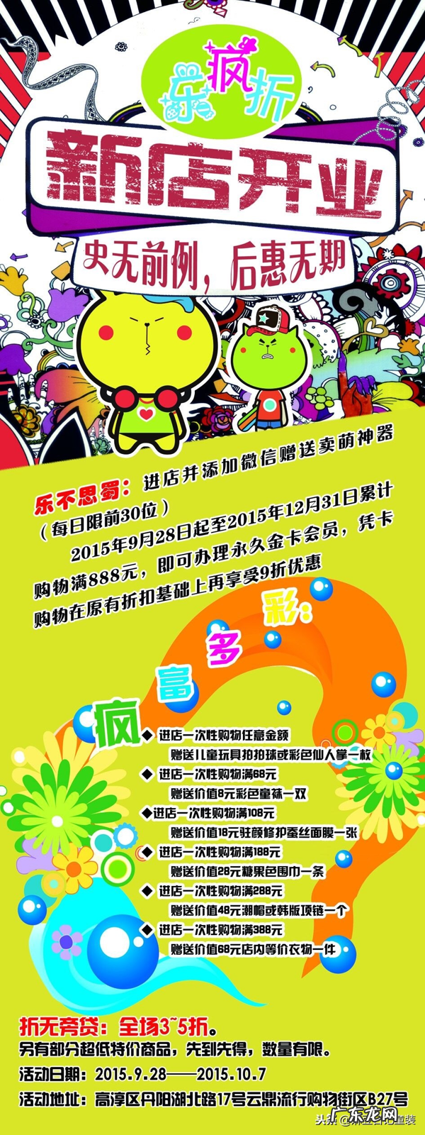 淘淘猫童装总部在哪里 淘宝童装店怎么开起来