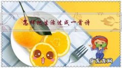 怎样把生活过成一首诗，一幅画，幸福充实快乐，想再多活五百年？