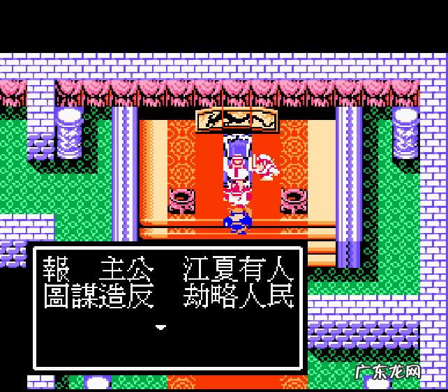 吞食天地荆州之战地上东西清理 吞食天地荆州之战隐藏人物