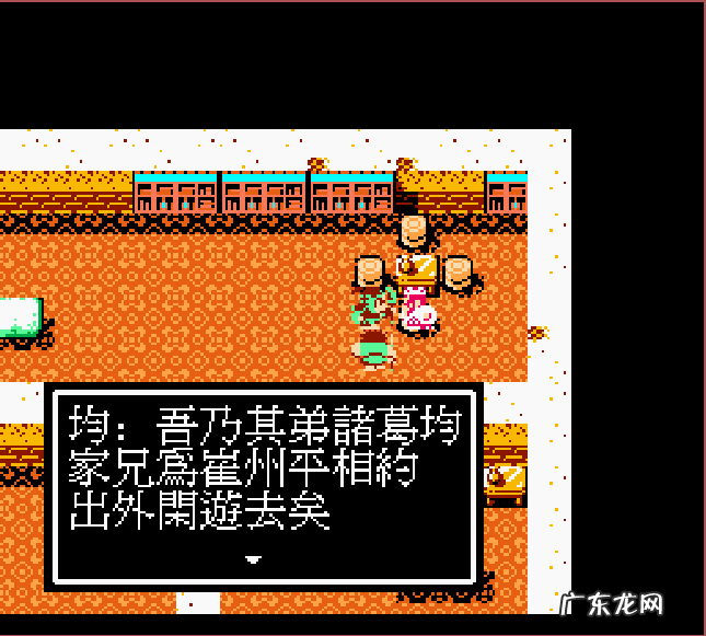 吞食天地荆州之战地上东西清理 吞食天地荆州之战隐藏人物