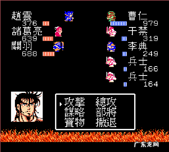 吞食天地荆州之战地上东西清理 吞食天地荆州之战隐藏人物