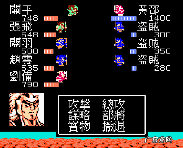 吞食天地荆州之战地上东西清理 吞食天地荆州之战隐藏人物