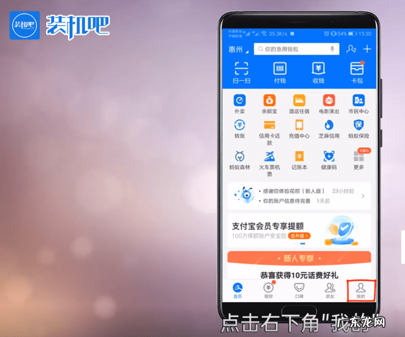 支付宝实名认证步骤详解 支付宝怎么实名认证步骤