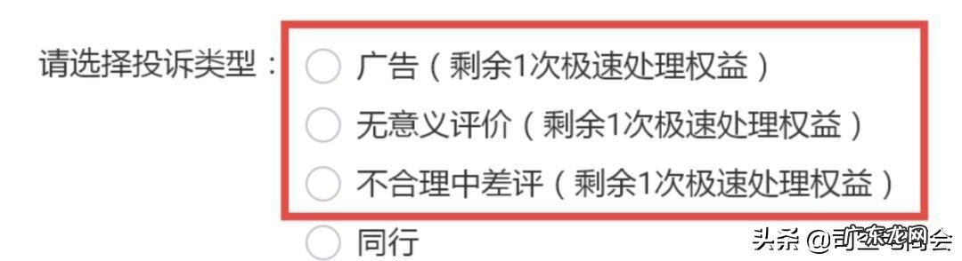 淘宝差评在哪里删?