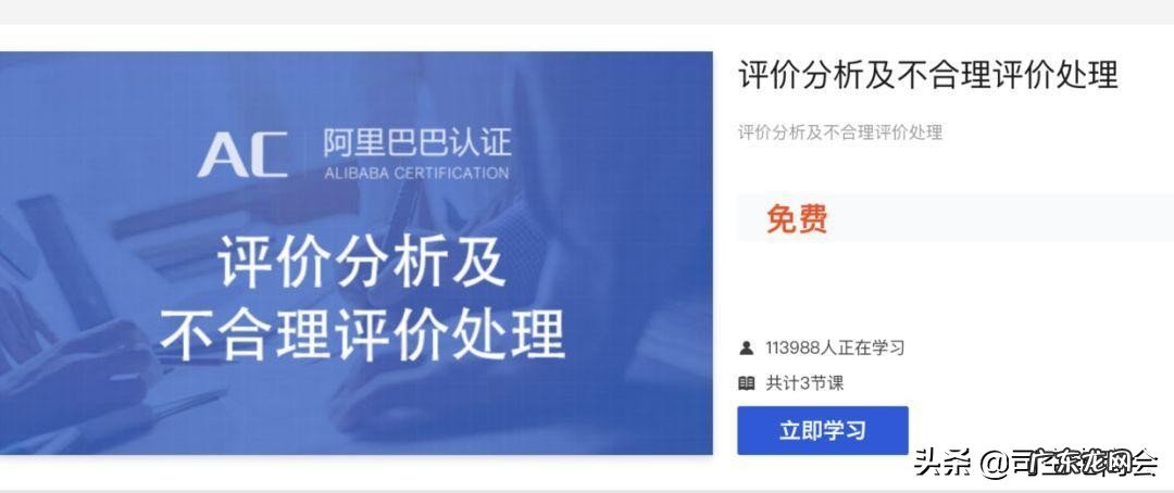 淘宝差评在哪里删?