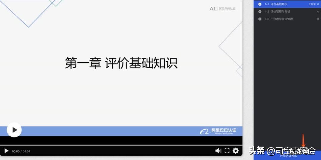 淘宝差评在哪里删?