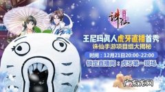 王尼玛本人照片图片 王尼玛本人照片