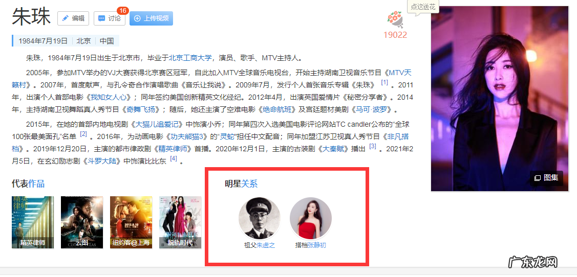 岁朱珠结婚生图被扒小腹隆起孕味十足疑似三月修图太明显 朱珠个人资料简介图片