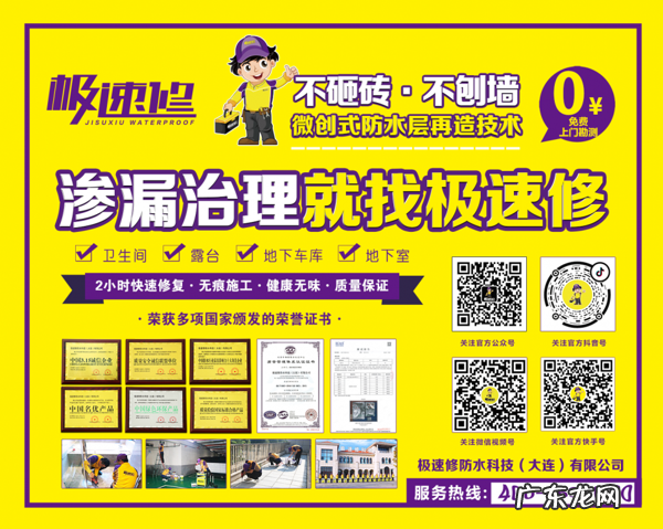 湘潭家中漏水 家里卧室滴水 风水