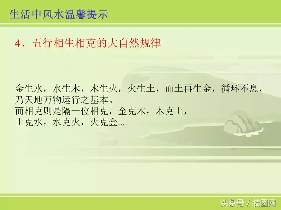 风水基础知识新人必读 风水的基础知识内容