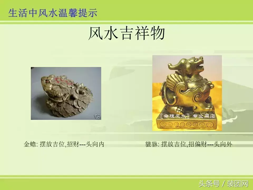 风水基础知识新人必读 风水的基础知识内容