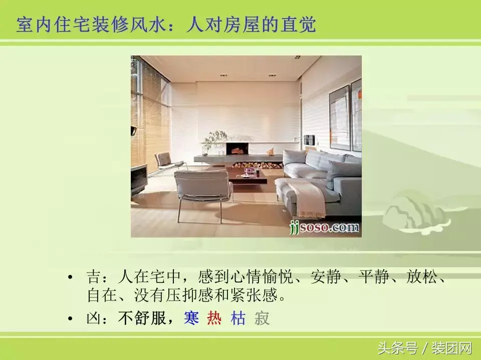 风水基础知识新人必读 风水的基础知识内容