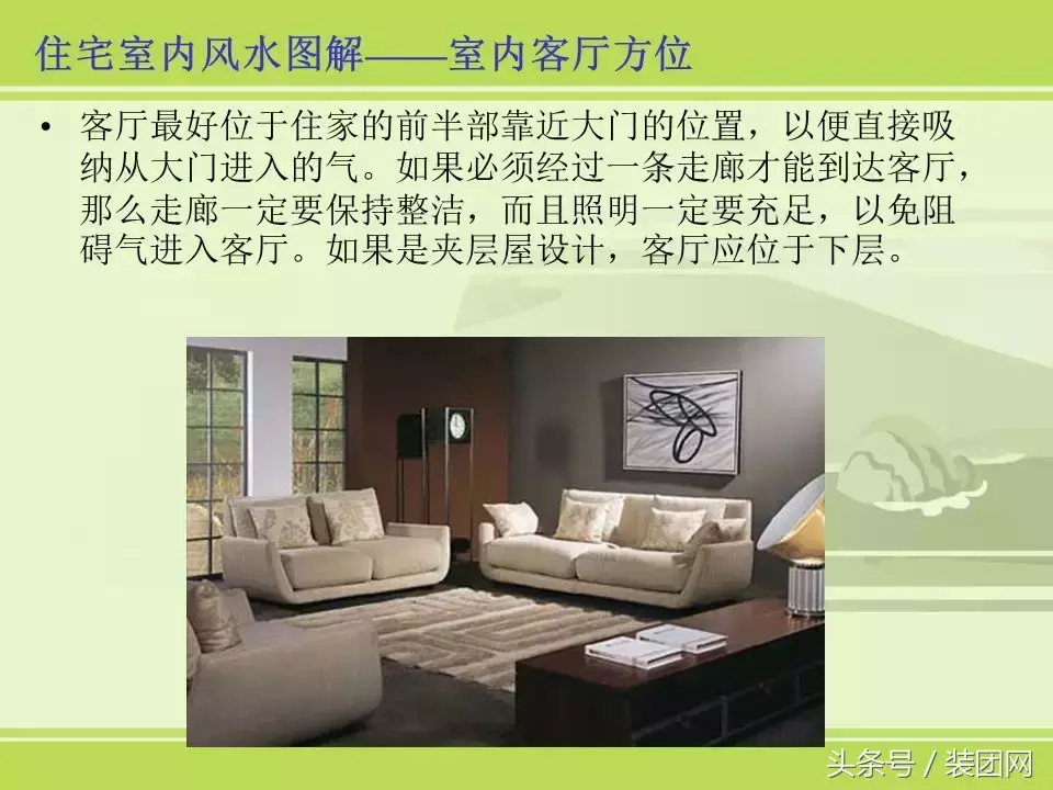 风水基础知识新人必读 风水的基础知识内容