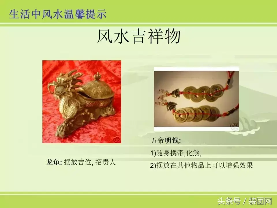 风水基础知识新人必读 风水的基础知识内容