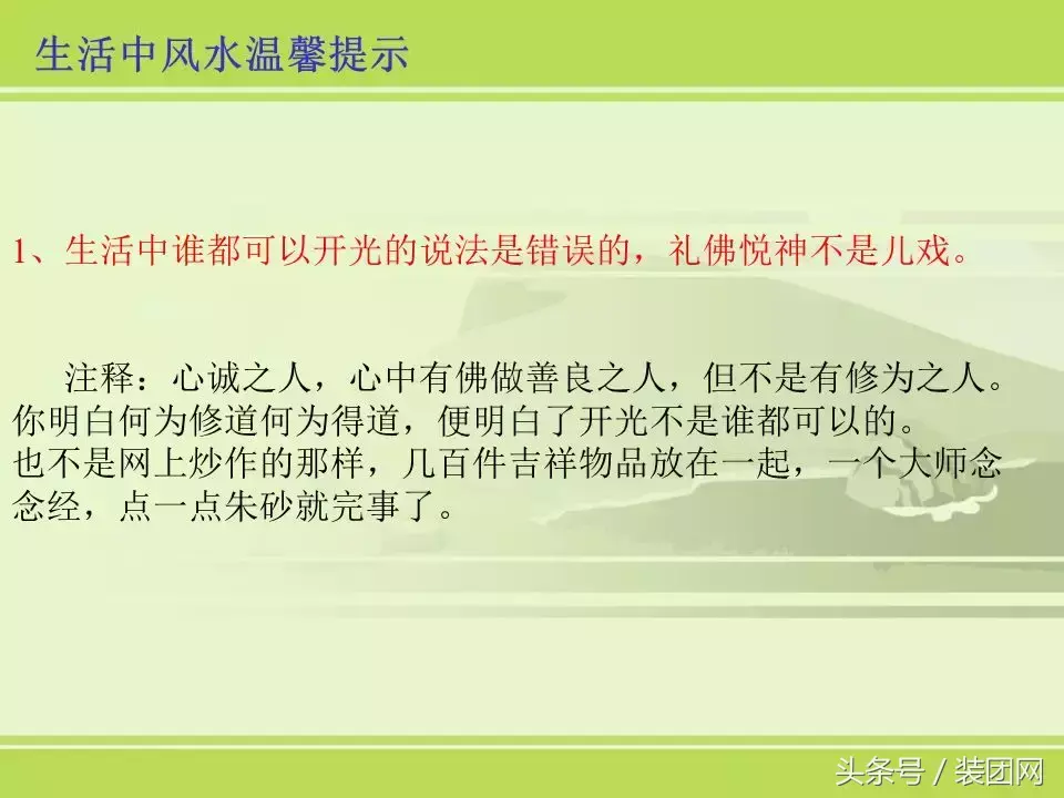 风水基础知识新人必读 风水的基础知识内容
