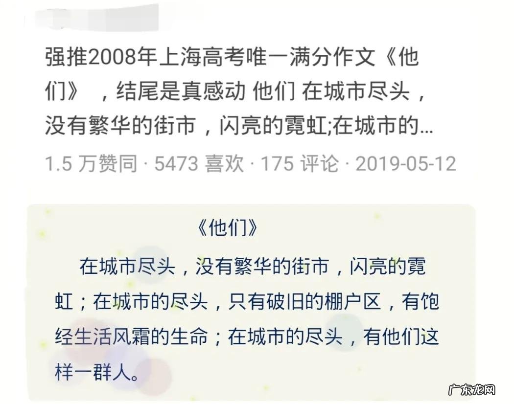 满分作文高考范文 全国满分高考作文