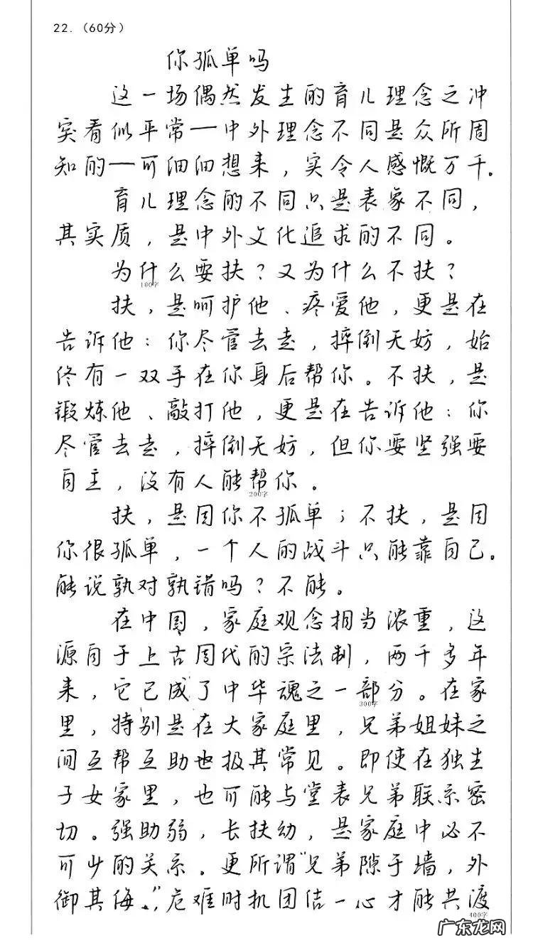 满分作文高考范文 全国满分高考作文