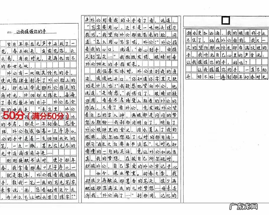 满分作文高考范文 全国满分高考作文
