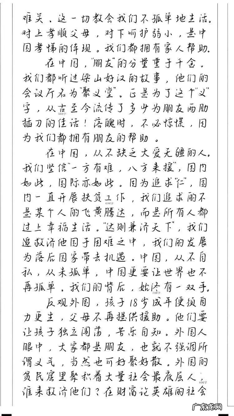 满分作文高考范文 全国满分高考作文