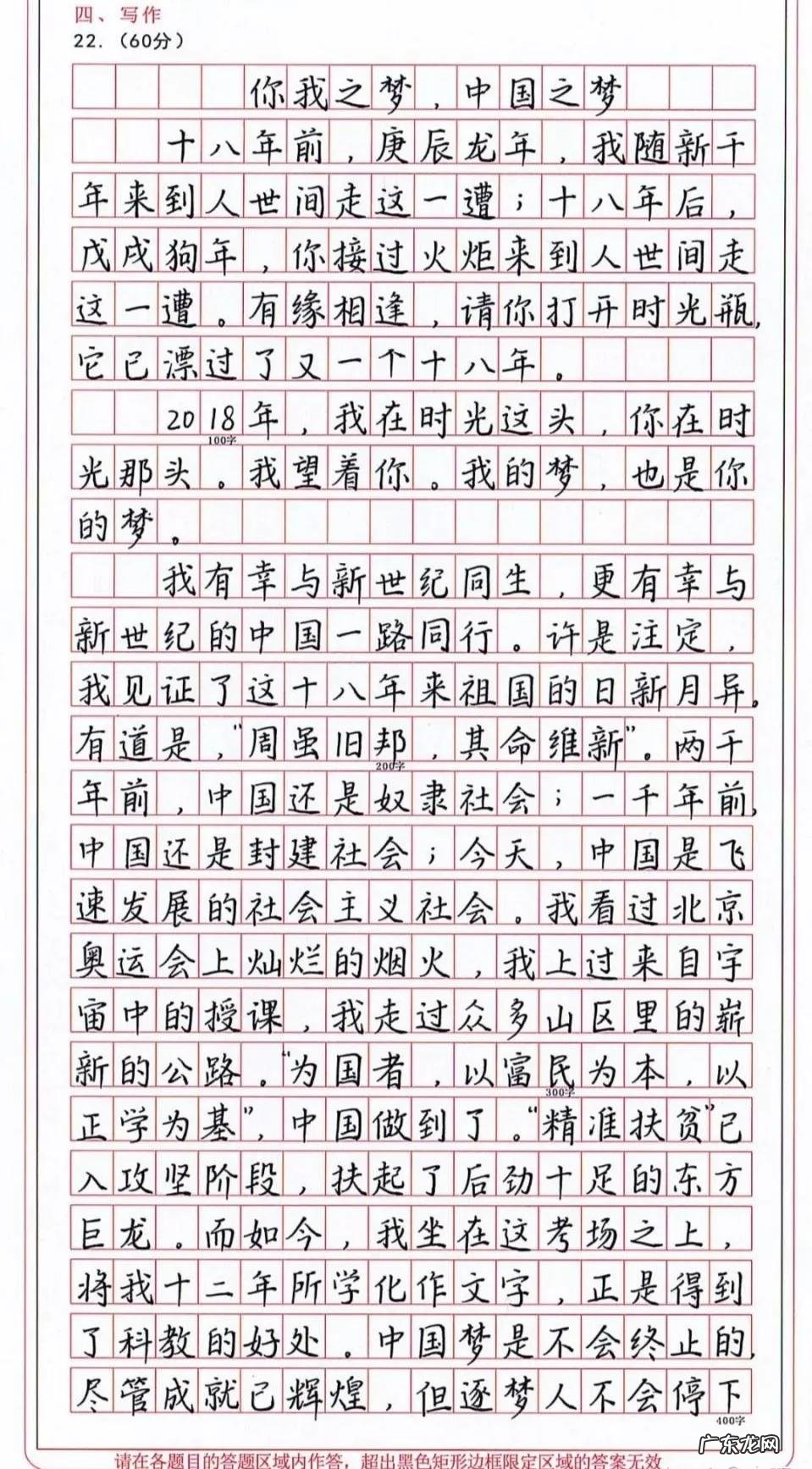 满分作文高考范文 全国满分高考作文