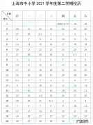 2020高考时间 小高考时间2022具体时间