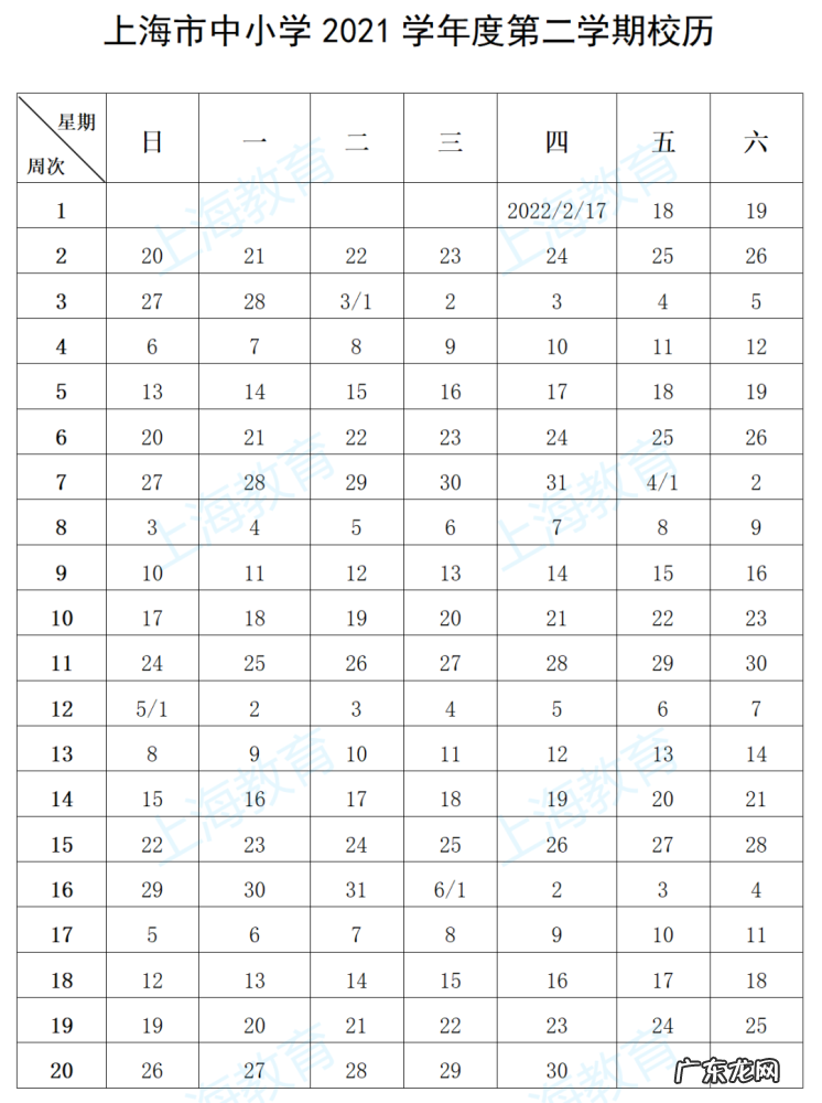 2020高考时间 小高考时间2022具体时间