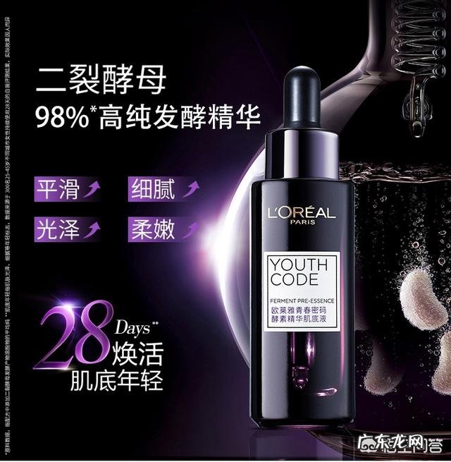 有哪些性价比高的精华液？