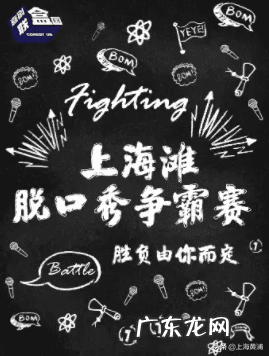 蠢蛋搞怪秀第一部 蠢蛋秀攻略