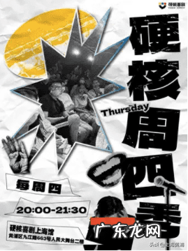 蠢蛋搞怪秀第一部 蠢蛋秀攻略