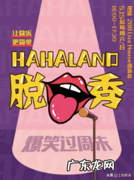 蠢蛋搞怪秀第一部 蠢蛋秀攻略