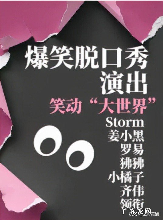 蠢蛋搞怪秀第一部 蠢蛋秀攻略