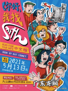 蠢蛋搞怪秀第一部 蠢蛋秀攻略