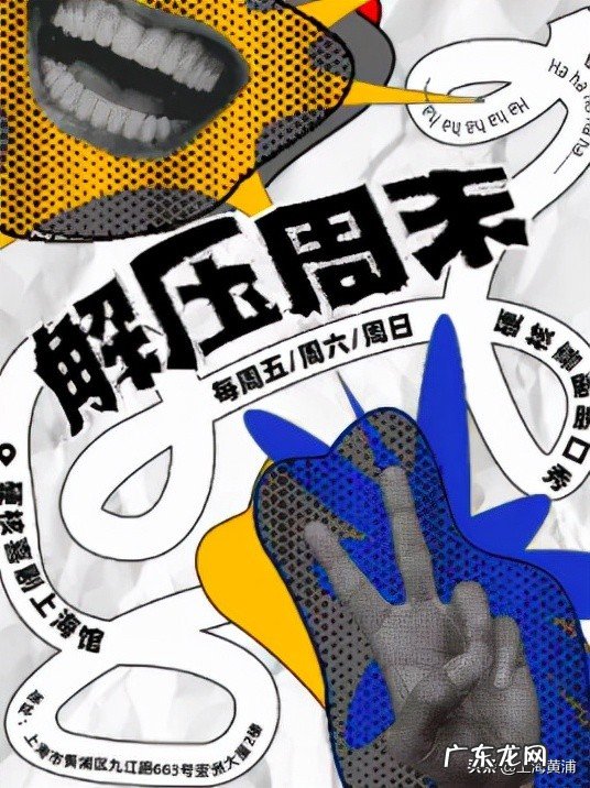 蠢蛋搞怪秀第一部 蠢蛋秀攻略