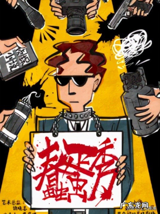 蠢蛋搞怪秀第一部 蠢蛋秀攻略