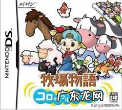 psp牧场物语蜜糖村打工 psp牧场物语蜜糖村 全攻略