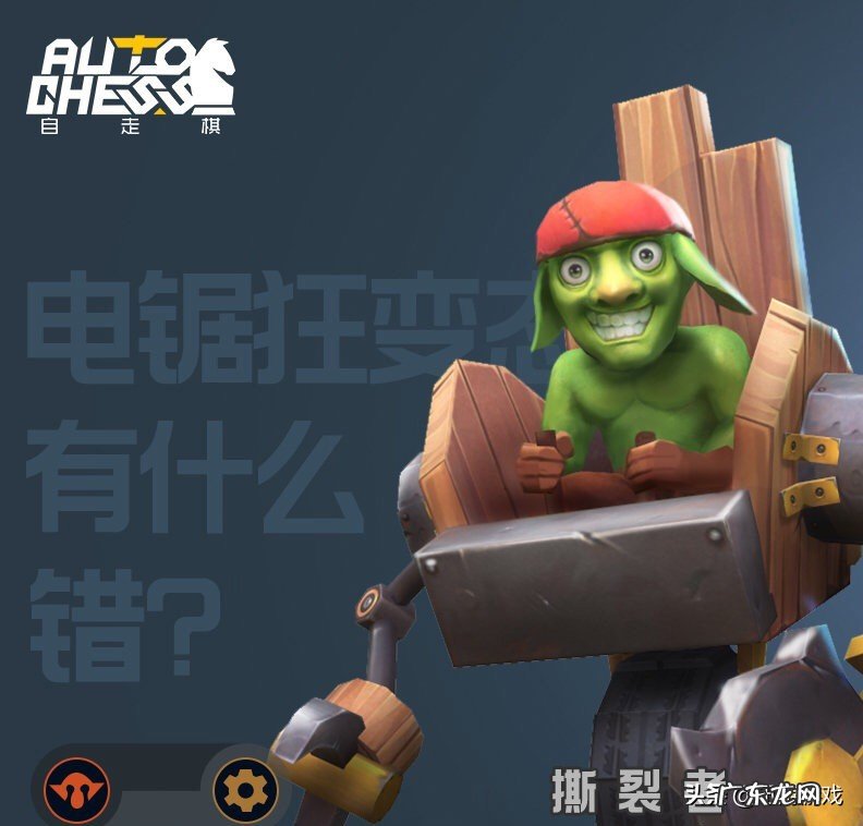 魔兽地精撕裂者什么时候出 地精撕裂者出装7.0