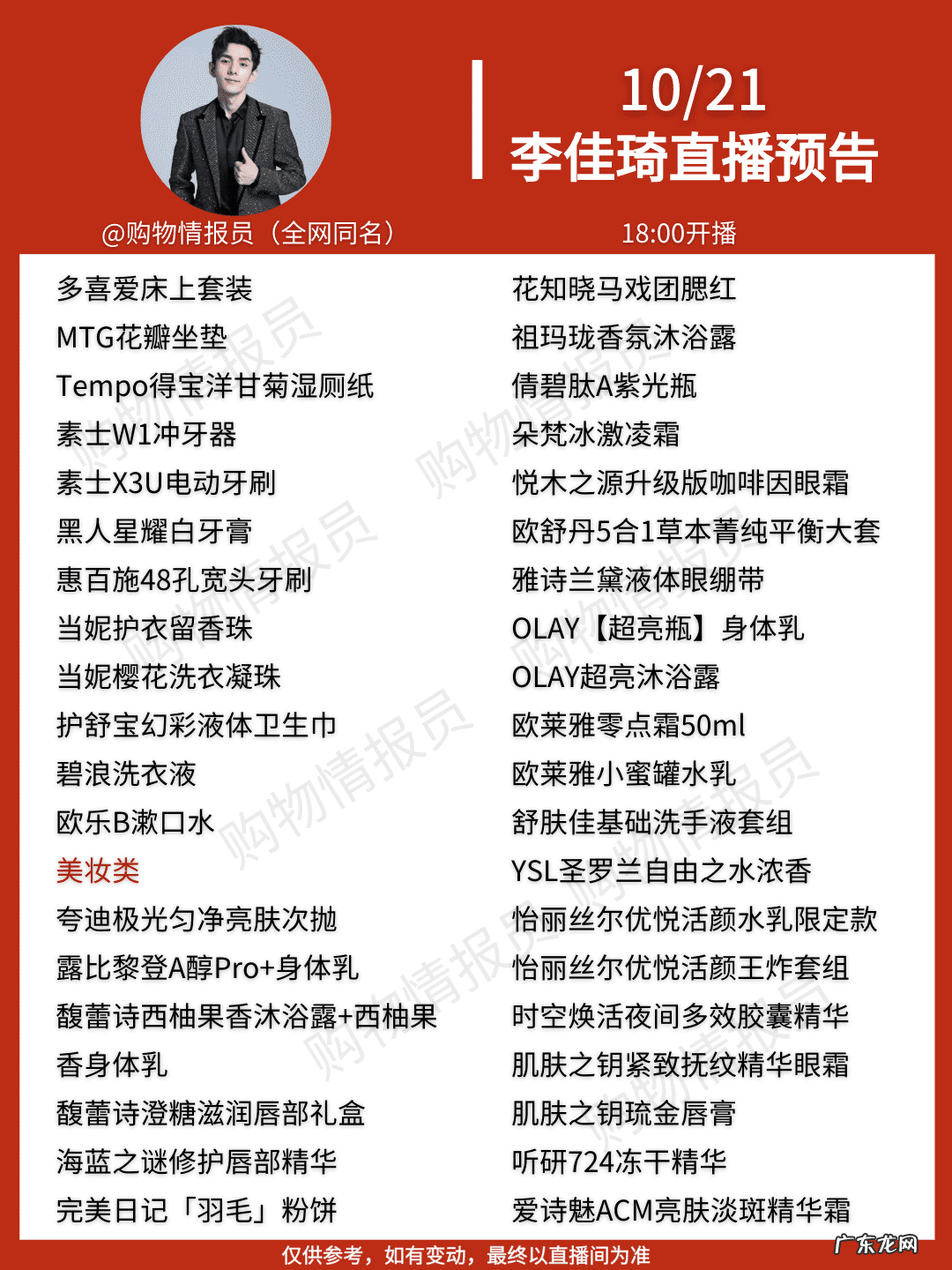 双十一和直播间哪个优惠大 双十一直播间在哪看