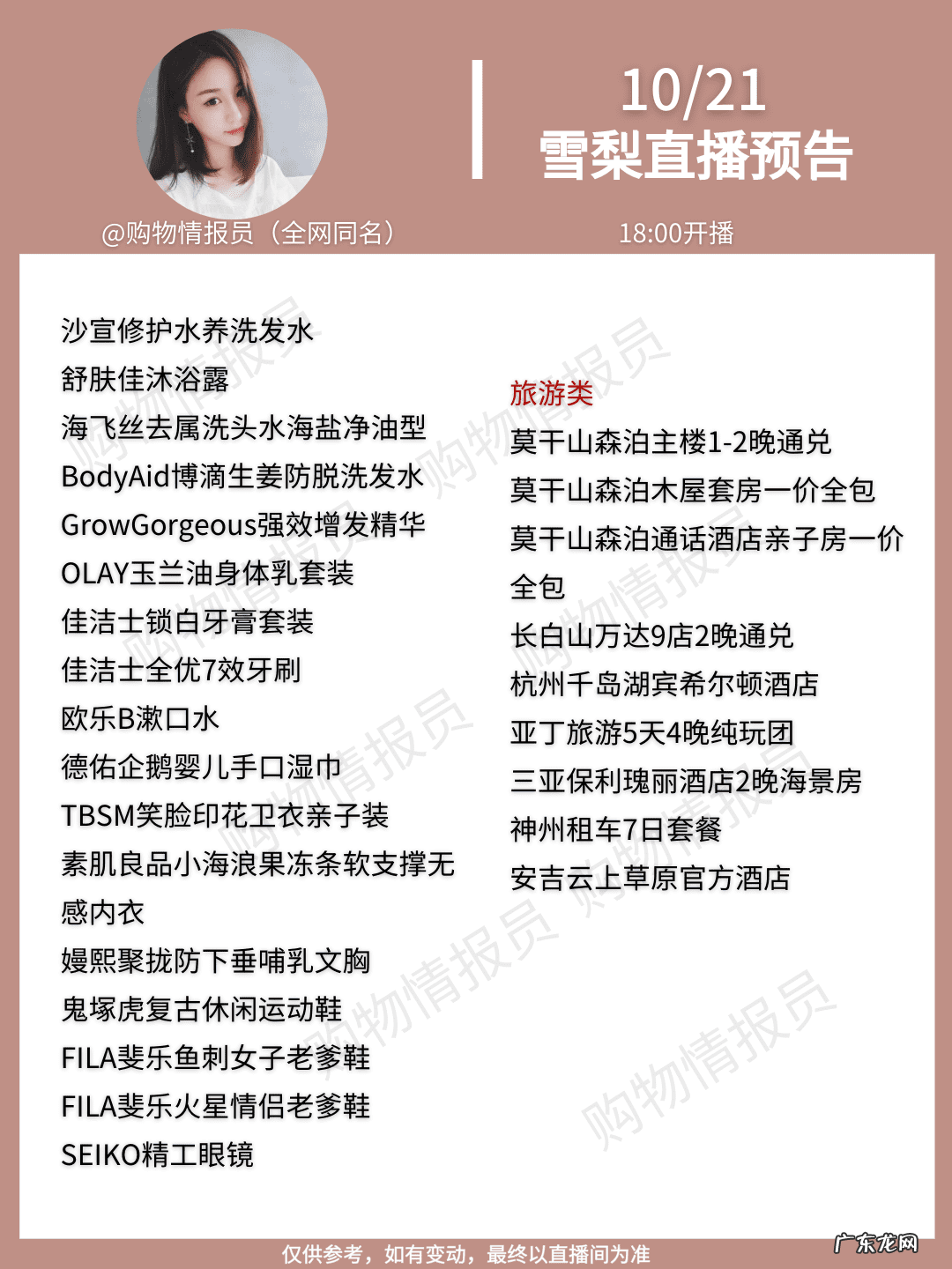 双十一和直播间哪个优惠大 双十一直播间在哪看