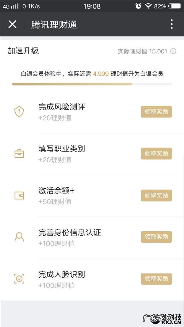超星会员 会员通